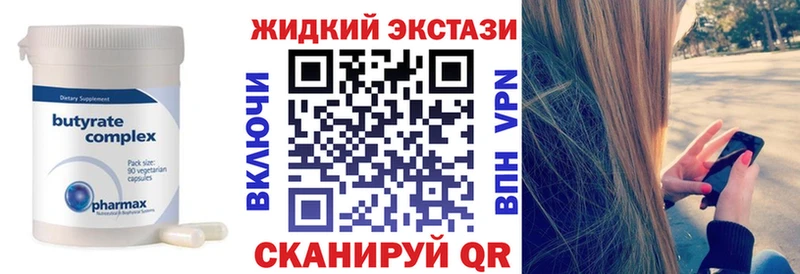 Бутират вода Нижний Ломов