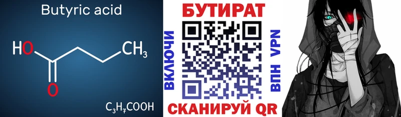 mega как войти  Нижний Ломов  БУТИРАТ бутик 