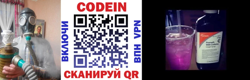 Кодеиновый сироп Lean напиток Lean (лин) наркота Нижний Ломов