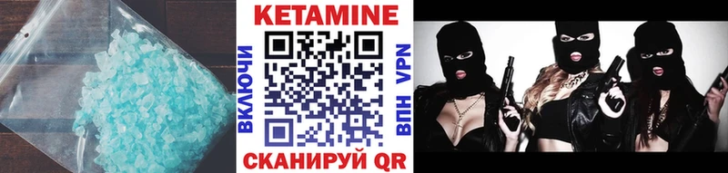 Кетамин VHQ  купить наркотик  Нижний Ломов 