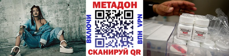 МЕТАДОН methadone  Нижний Ломов 